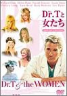 【中古】Dr.Tと女たち ~スペシャル・エディション~ [DVD]