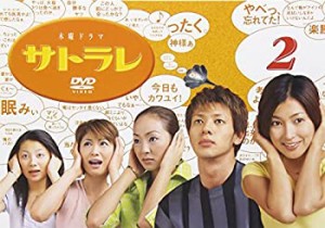 【中古】サトラレ 2 [DVD]