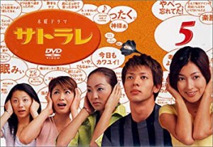 【中古】サトラレ 5 [DVD]