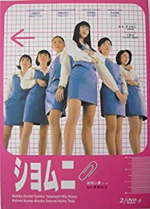 【中古】ショムニ FINAL Vol.5 [DVD]