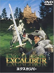 【中古】エクスカリバー [DVD]