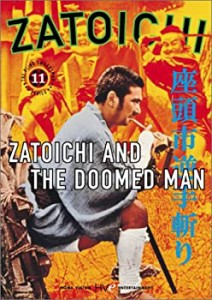 【中古】Zatoichi: Zatoichi & Doomed Man - Episode 11 [DVD]