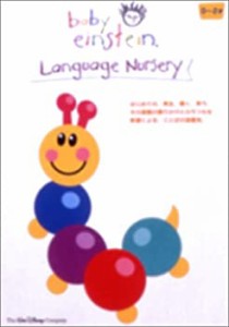 【中古】ランゲージ・ナーサリー [DVD]