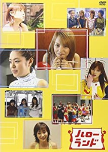 【中古】ハローランド [DVD]