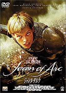 【中古】ジャンヌ・ダルク [DVD]