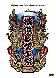 【中古】横浜レゲエ祭２００３