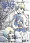 【中古】家なき子 Vol.8 [DVD]