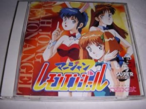 【中古】麻雀レモンエンジェル 【PCエンジン】