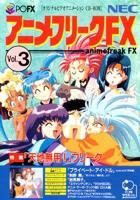 【中古】アニメフリークFX Vol.3 【PC-FX】