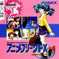 【中古】アニメフリークFX Vol.4 【PC-FX】