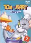 【中古】トムとジェリー Vol.2 [DVD]