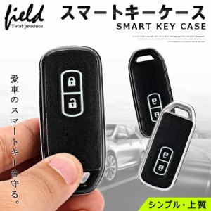 スマートキーケース スマートキーカバー新型NBOX NBOXカスタム JF3/JF4 N-BOX N-BOXカスタム JF1/JF2ハードケースシルバー ブラック 完全