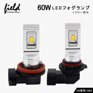 △イエローledフォグランプ 60W h8/h9/h11/h16兼用 hb4(9006) HB4 無極性 ライト 車 トラック 用品 led h8 led 汎用 雨や霧道・雪道に視