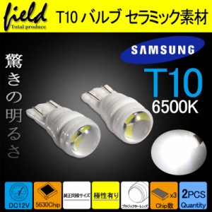 ■2個セット T10/T15/T16 LEDバルブ プロジェクター セラミック素材　バックランプ・ライセンスランプ・ポジションランプ 車幅灯 ウイン