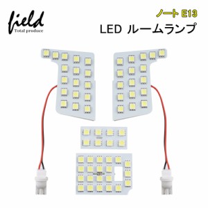 ニッサン 新型ノート E13型 ・オーラ AURA ルームランプ LED 3点セット ホワイト 白 5050チップSMDドレスアップ ランプ ライトカスタム 