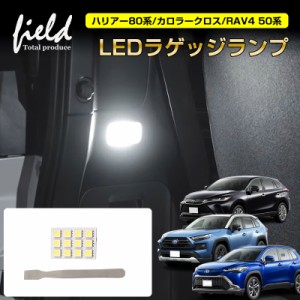 2024夏季RAV4ラヴフォー ACA30系 T10T16 白SMD バックライト 6000k シングル球