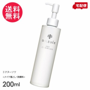 ドクターソワ アマランス マイルドクレンジングジェル 200ｍl メイク落とし・洗顔料 Dr.Soie 送料無料(一部地域有料)