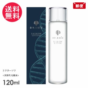 ドクターソワ SAIBOW ローション 120ml 化粧水 Dr.Soie アマランス メール便 送料無料