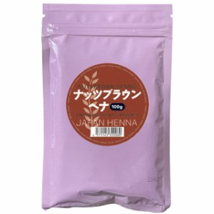 ジャパンヘナ ナッツブラウン ヘナ 100g 白髪染め カラー トリートメント ヘンナ japan henna 人工染料混合ヘナ