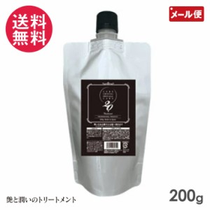 キュアクリスタル エルカラケア20 ヘア トリートメント 200g 日本製 メール便 送料無料