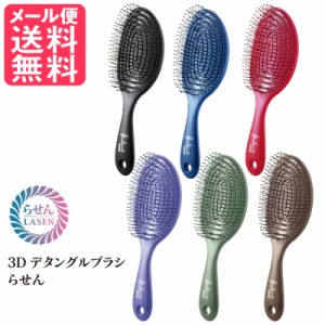 3D デタングルブラシ らせん 全6色 ヘアブラシ タングルティーザー メール便 送料無料