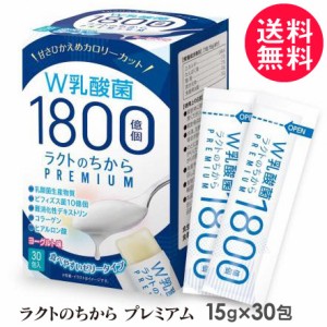 ラクトのちから プレミアム 15g×30包 ラクトゼリー 送料無料(一部地域有料)