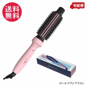 ベレッゾ ジュノ ミニ 25mm ロールブラシ型 ヘアアイロン RB-100 送料無料(一部地域有料)