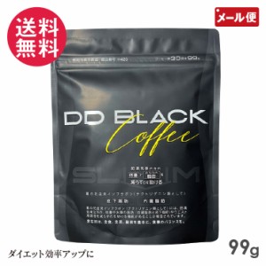 DDブラックコーヒースリム 99g DD BLACK COFFEE メール便 送料無料 yp2