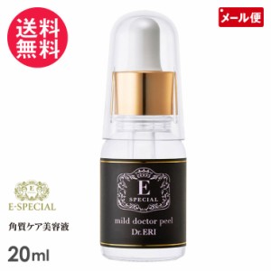 イースペシャル スキンクリアセラム 20ml＋8回分 Dr.ERI 美人製造研究所 メール便 送料無料