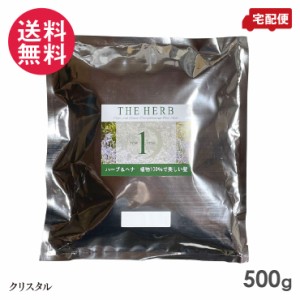 天然100%ヘナ クリスタル 500g ヘナインターナショナル 白髪染め カラー トリートメント ハーブ ヘンナ henna 送料無料