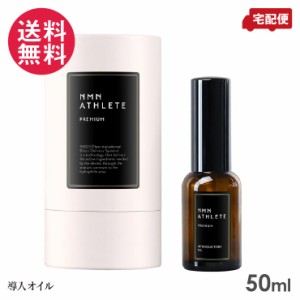 NMN ATHLETE PREMIUM OIL 50ml 導入美容オイル ビセラ研究所 送料無料