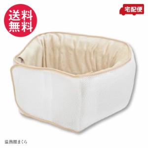 温熱 腰まくら 腰枕 寝ながら腰ケア ホワイト 日本製 OSHIN オーシン 送料無料(一部地域有料)
