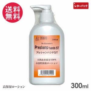 k2cure プレシャンハンド 300ml 業務用 スキンローション Preshamp hands ST 送料無料