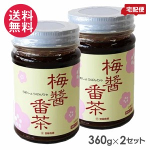 梅醤番茶 360g×2個セット アイリス 送料無料(一部地域有料)