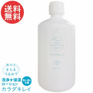 カラダキレイ 除菌 洗浄型 保湿ローション 1000ml ボトル 詰め替え お得用 業務用 1L アビサル ジャパン