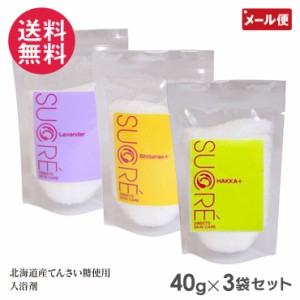 シュクレ シュガーバス 40g 3個セット お砂糖の入浴剤 入浴料 SUCRE 1000円 メール便 送料無料 yp1