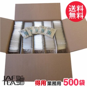 徳用 ジャフティー セイロン アールグレイ 業務用 500袋 JAF TEA 紅茶 ティーバッグ 送料無料