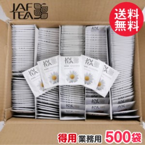 徳用 ジャフティー カモミール ドリーム 業務用 500袋 JAF TEA ノンカフェイン ハーブティー ティーバッグ 送料無料