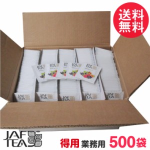 徳用 ジャフティー フォレスト フルーツ 業務用 500袋 JAF TEA 紅茶 ティーバッグ 送料無料