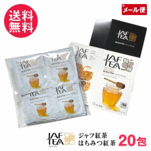 JAF TEA はちみつ紅茶 20包 ティーバッグ セイロンファミリー スリランカ 紅茶 メール便 送料無料  yp2