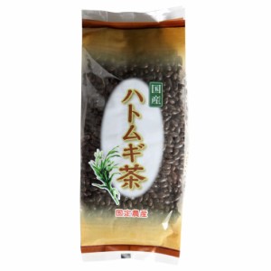 国定農産 ハトムギ茶(丸粒) 350g×1 国産ハトムギ100％ 豊かな風味 丸粒茶