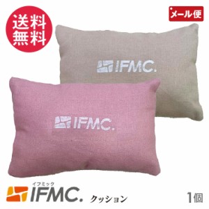 IFMC どこでも温泉(クッションタイプ) ピンク / ベージュ ミニクッション 綿 日本製 メール便 送料無料