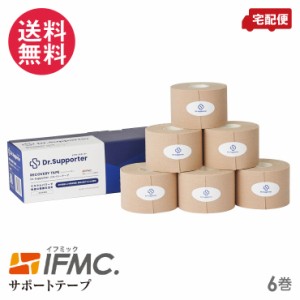 Dr. Supporter (ドクターサポーター) リカバリーテープ 6巻 一般医療機器 日本製 IFMC 送料無料