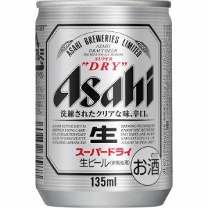 ビール アサヒ スーパードライ 135ml×24本/1ケース スマプレ会員 送料無料 heat_g