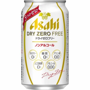 送料無料 アサヒ ドライゼロフリー 350ml×96本/4ケース heat_g