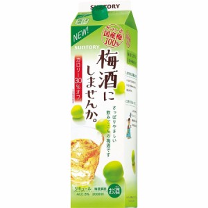 5/8限定400円OFFクーポン発行中 送料無料 サントリー 梅酒にしませんか。2000ml 2L パック×12本