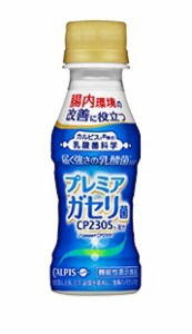 送料無料 アサヒ カルピス 届く強さの乳酸菌 プレミアガセリ菌 100ml×90本/3ケース