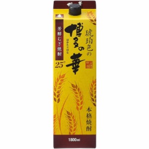 送料無料 福徳長酒類 麦焼酎 琥珀色の博多の華 麦 25度 パック 1800ml 1.8L×12本