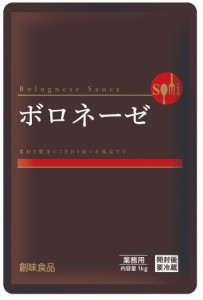 送料無料 創味食品 ボロネーゼ 1kg×10個