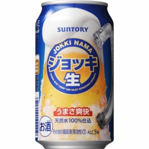 送料無料 ビール サントリー ジョッキ生 350ml×96本/4ケース